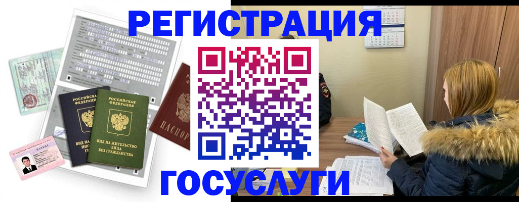 временная регистрация законно в Рудне