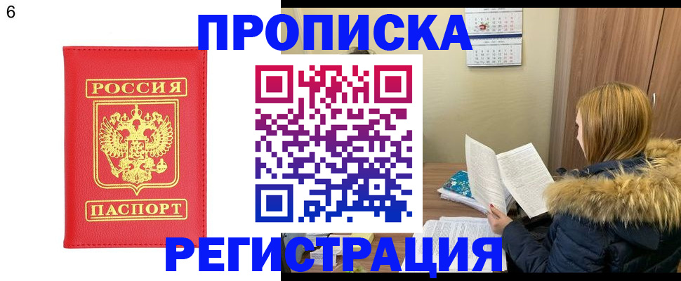 прописка для кредита в Рудне