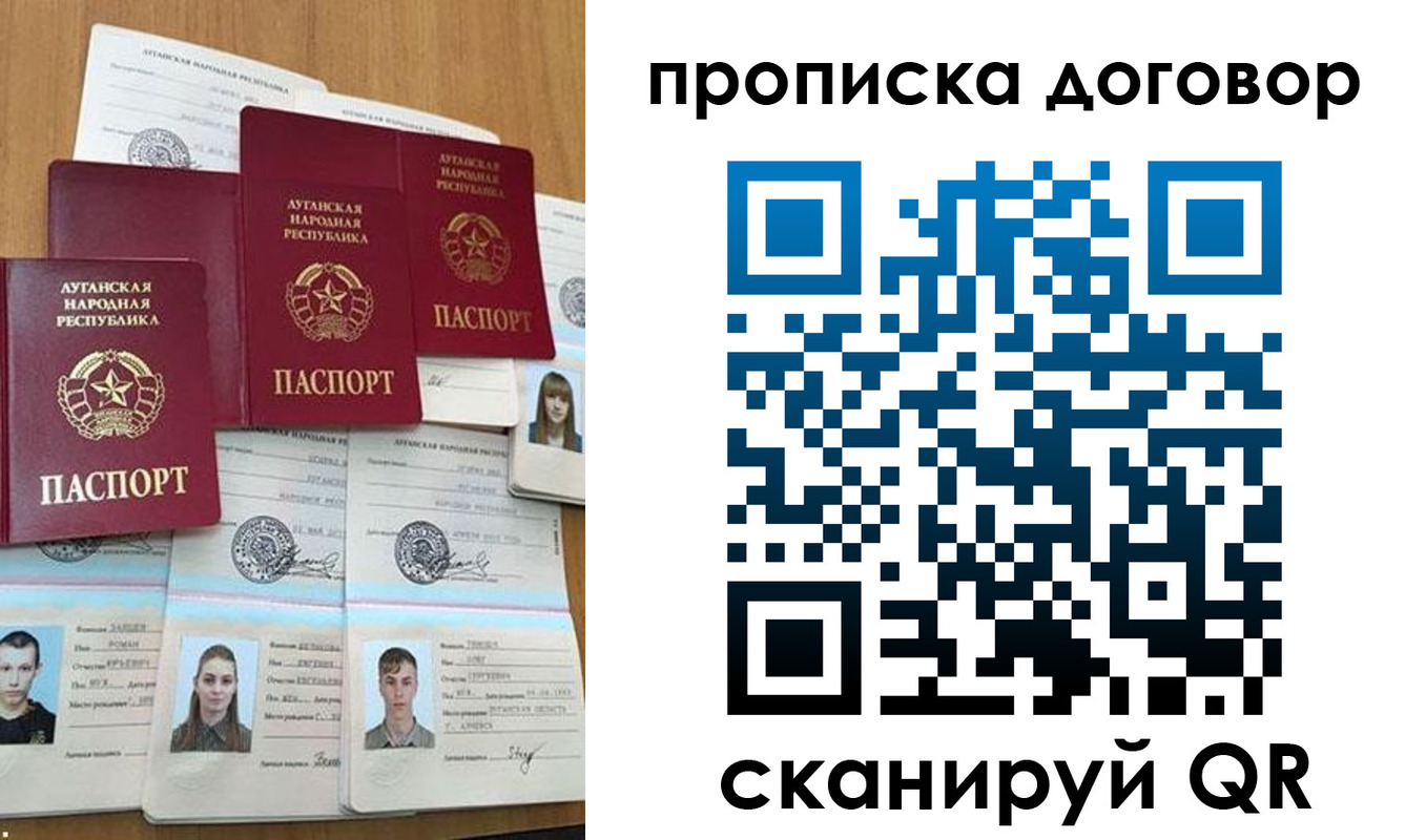 прописка паспорт в Рудне