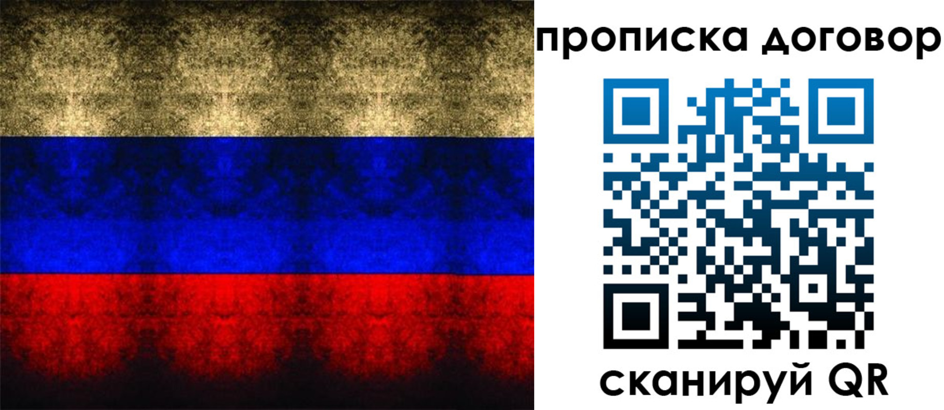 прописка для кредита в Рудне