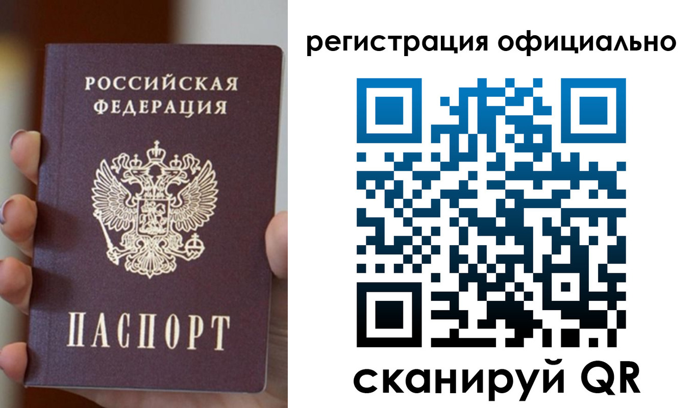 где прописаться в Рудне