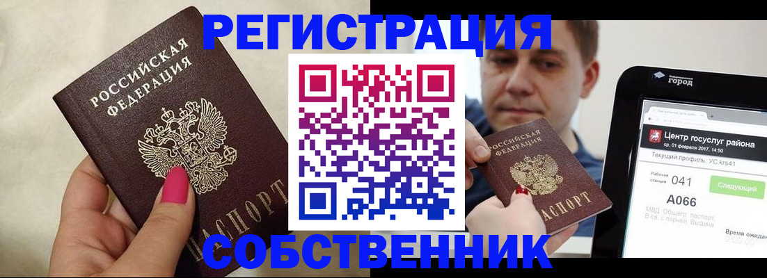 регистрация для дет. сада в Рудне