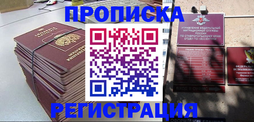 прописка иностранных граждан в Рудне