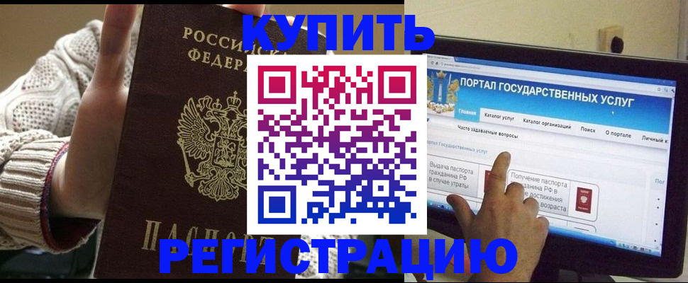временная регистрация 2025 в Рудне