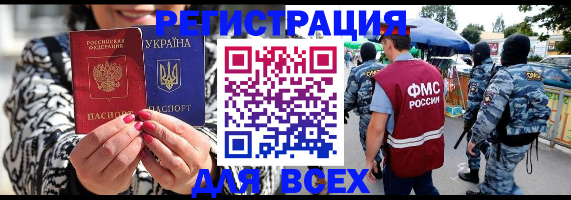 прописка для школы в Рудне