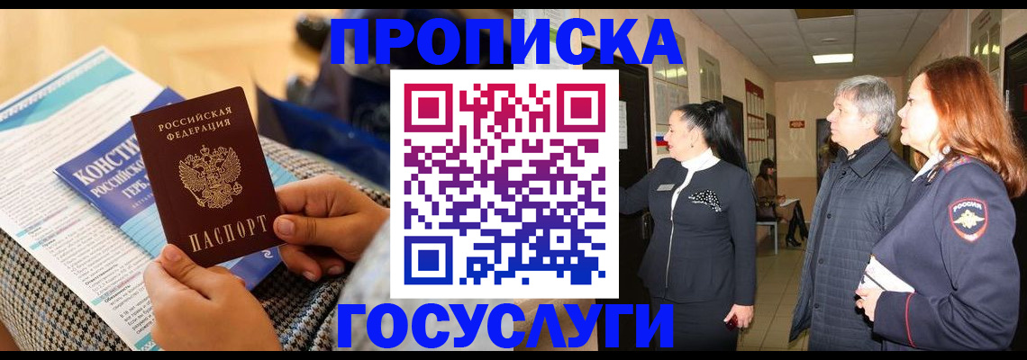 временная регистрация недорого в Рудне